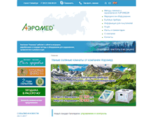 Tablet Screenshot of aeromed.biz